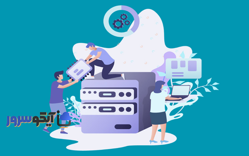 سرورهای اختصاصی (Dedicated servers)