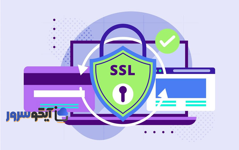 چرا وب‌سایت‌ها به گواهی SSL نیاز دارند؟